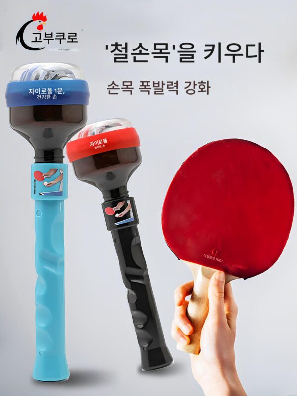 탁구 트레이닝 그리퍼 손목 근력 파워 스틱 운동 팔 근육 피트니스 장비 전문 트레이닝 핸드볼