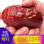 정통 신장 호탄 대추, 약강 회색 대추, 일급 붉은 대추, 뿌리에서 직접 채취, 기와 피를 보양하는 신선한 프리미엄 대추