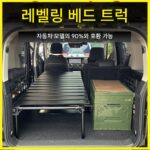 치윈 사이드베드 차량 개조 수평 조절 차량 트렁크 캠핑 자율 주행 접이식 여행용 침대 침대 매트
