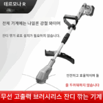 Demaha 신형 전기 잔디 깎는 기계 고출력 리튬 배터리 충전식 백팩 농업 수확 잡초 제거