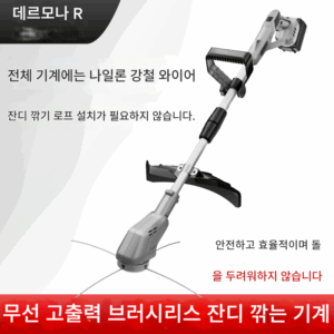 Demaha 신형 전기 잔디 깎는 기계 고출력 리튬 배터리 충전식 백팩 농업 수확 잡초 제거
