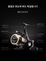 시마노 낚싯대 스피닝릴 풀메탈 낚싯대 스테인리스 스틸 루어 바다낚싯대 장거리 캐스팅릴 바다낚싯대 릴 낚싯줄 - 이미지 5