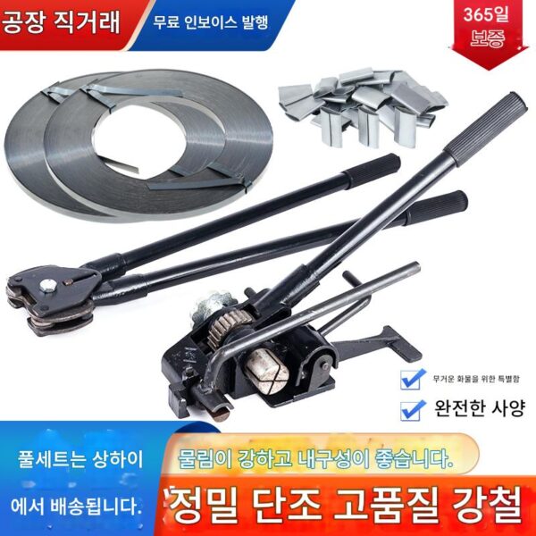 금속 스트래핑 머신 스트래핑 조임 통합 수동 수동 클램프 중장비 스트래핑 머신 구운 블루 스틸 스트래핑 버클