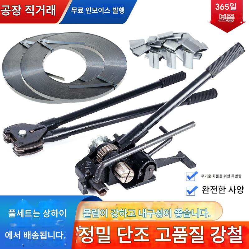 main_948935352580_0 금속 스트래핑 머신 스트래핑 조임 통합 수동 수동 클램프 중장비 스트래핑 머신 구운 블루 스틸 스트래핑 버클 - 이미지 1