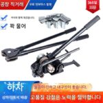 금속 스트래핑 머신 스트래핑 조임 통합 수동 수동 클램프 중장비 스트래핑 머신 구운 블루 스틸 스트래핑 버클 - 이미지 3