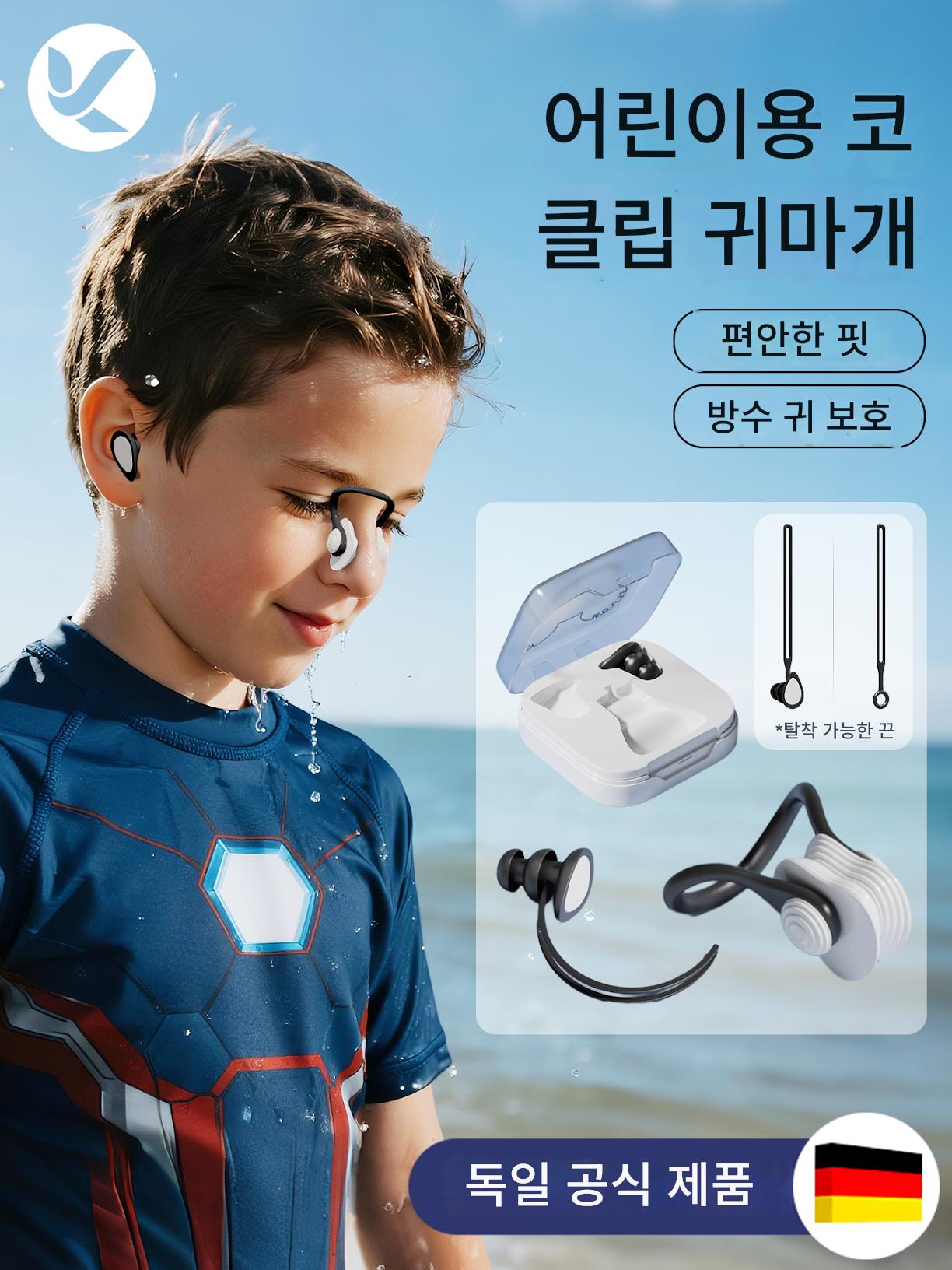 main_949950925057_0 디즈니 수영용 코 클립 귀마개 어린이용 질식 방지 코 클립 전문가용 방수 인공 미끄럼 방지 코 클립 - 이미지 1