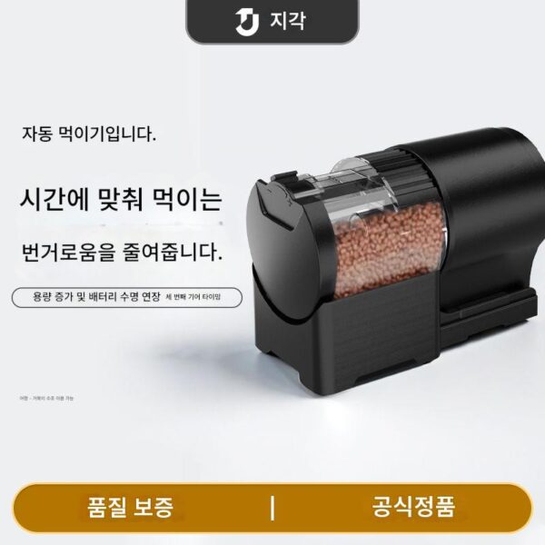 물고기 탱크 자동 공급기 지능형 물고기 먹이 타이머 코이 먹이기 금붕어 관상어 거북이 수족관 소형