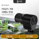 물고기 탱크 자동 공급기 지능형 물고기 먹이 타이머 코이 먹이기 금붕어 관상어 거북이 수족관 소형 - 이미지 2
