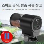 물고기 탱크 자동 공급기 지능형 물고기 먹이 타이머 코이 먹이기 금붕어 관상어 거북이 수족관 소형 - 이미지 3