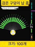 블랙 피트 리드 빈 리드 시트 리드 싱커 충돌 방지 빈 낚싯줄 메인 라인 초단밀 실리콘 스페이스 빈 낚시 소형 액세서리