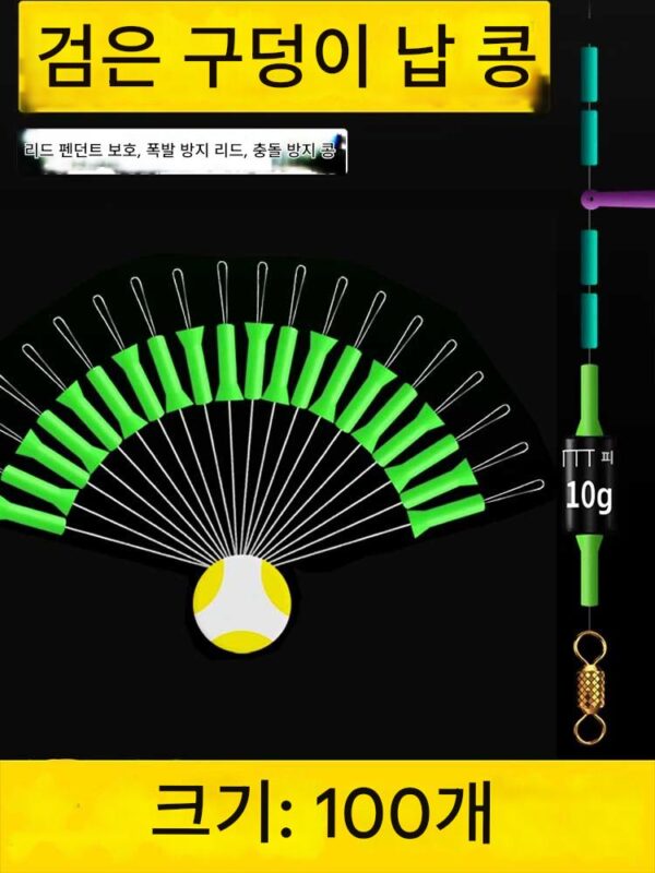 블랙 피트 리드 빈 리드 시트 리드 싱커 충돌 방지 빈 낚싯줄 메인 라인 초단밀 실리콘 스페이스 빈 낚시 소형 액세서리