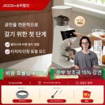 가정용 전기 커피 그라인더 JM01