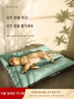 독일산 반려견용 침대 매트 분리 및 세척 가능 대형견용 사계절 범용 소파 침대 개집 매트 반려동물용