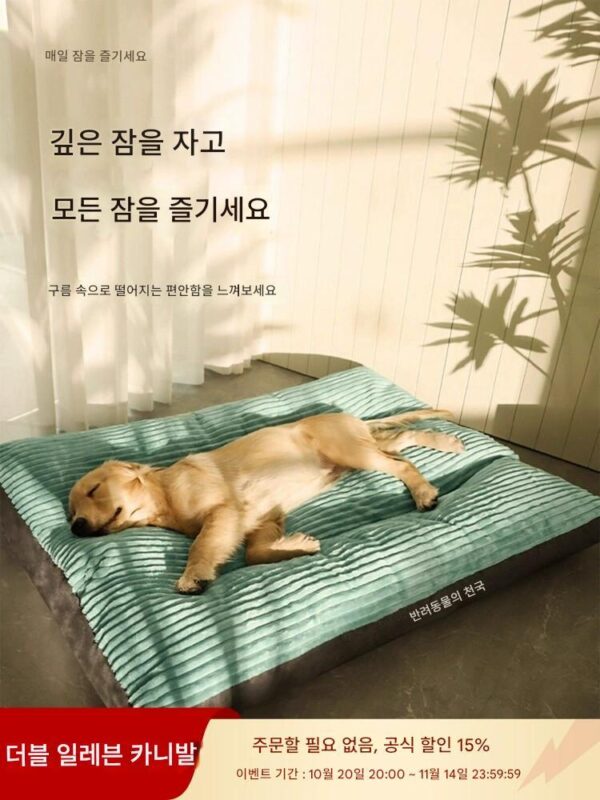 독일산 반려견용 침대 매트 분리 및 세척 가능 대형견용 사계절 범용 소파 침대 개집 매트 반려동물용