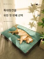 독일산 반려견용 침대 매트 분리 및 세척 가능 대형견용 사계절 범용 소파 침대 개집 매트 반려동물용 - 이미지 2