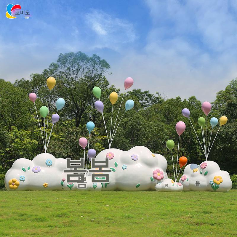 main_954205093715_0 야외 인터넷 유명인 명승지 구름 그네 조각 공원 명승지 쇼핑몰 홈스테이 잔디밭 조경 체크인 장식 장식품 - 이미지 1