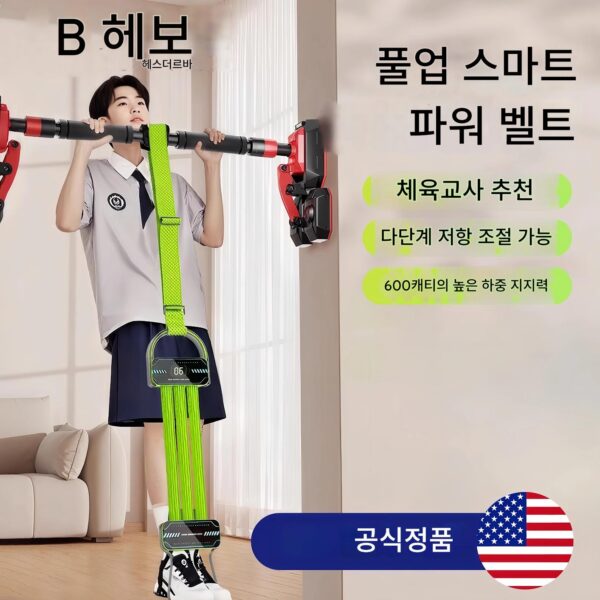 풀업 보조벨트 철봉 고등학교 입시 보조탄성벨트 홈 실내 풀로프 저항 피트니스 트레이너