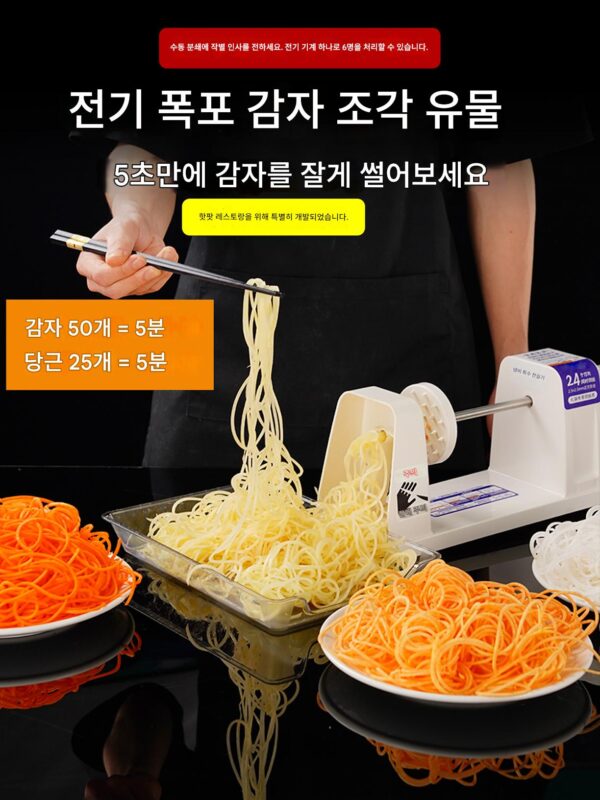 전기 감자 분쇄기 폭포형 감자 분쇄기 인공물 다기능 감자 분쇄기 전기 자동 강판기