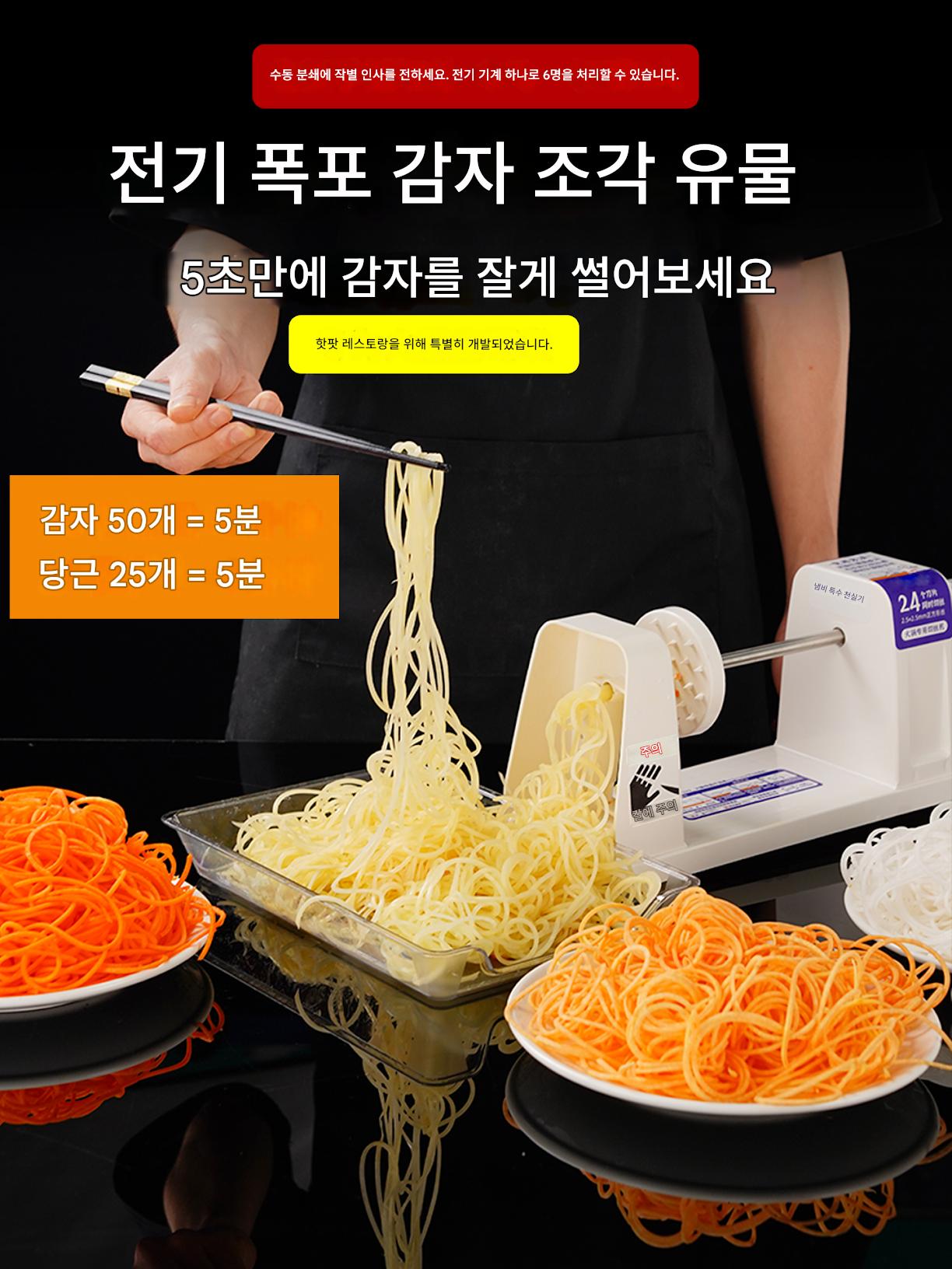 main_954906783924_0 전기 감자 분쇄기 폭포형 감자 분쇄기 인공물 다기능 감자 분쇄기 전기 자동 강판기 - 이미지 1