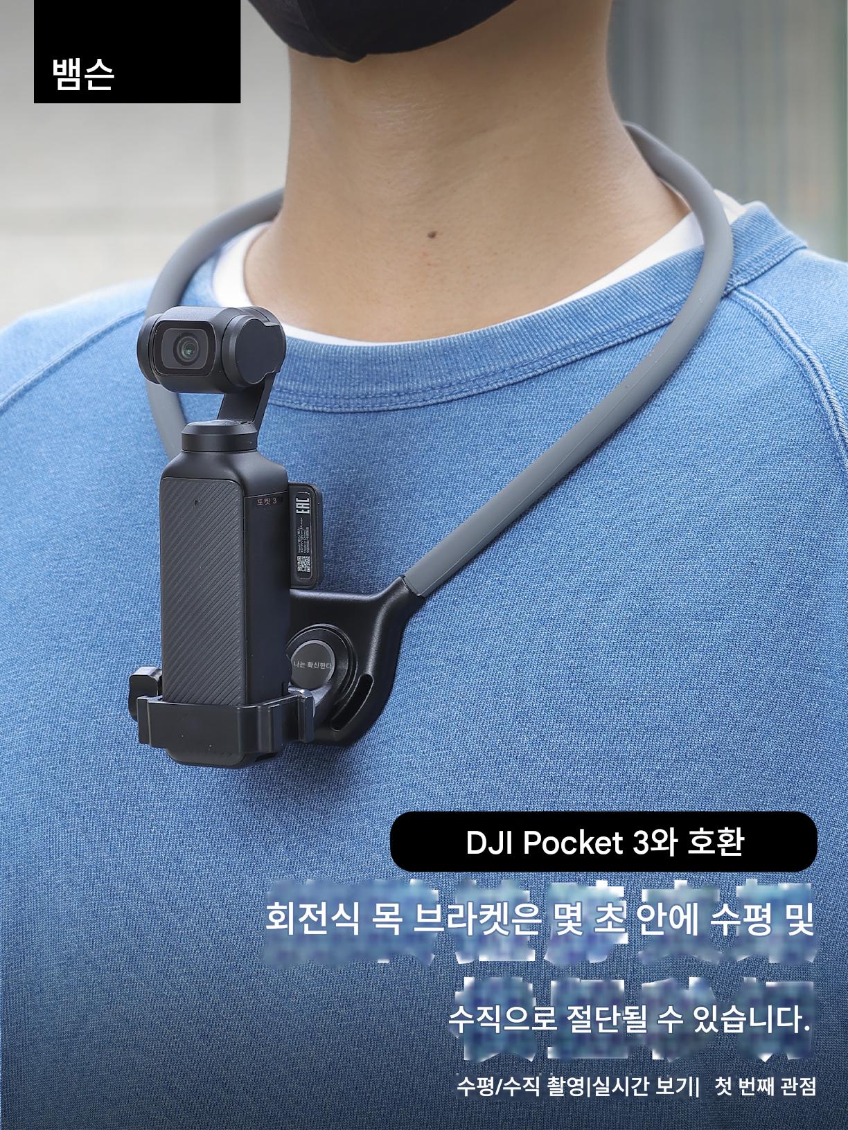 main_955195450319_0 Pocket3 Osmo, DJI Action, Osmo 액션 카메라용 회전식 넥 마운트입니다. - 이미지 1