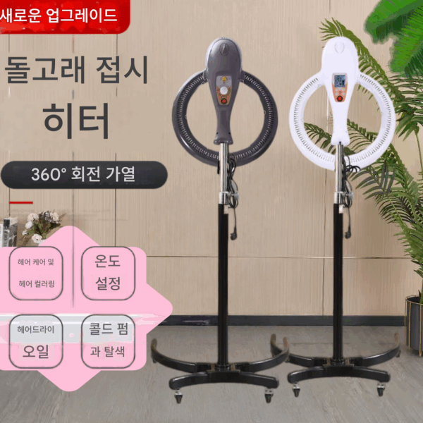 이발소 특수 히터 헤어 콜드 펌 스타일링 헤어 트리트먼트 오일 케어 핫 펌 헤어 드라이어 가열기