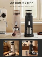 몽디오 전기 원두 분쇄기 커피 원두 분쇄기 가정용 소형 이탈리아 핸드 브루 커피 분쇄기 - 이미지 5