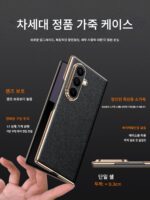[SF 스팟] 삼성 Z폴드7 휴대폰 케이스 신형 W25 정품 가죽 보호 커버 Fold6 접이식 화면 전체 커버 낙하 방지 소가죽 케이스 W24 자석 플립 가죽 케이스 비즈니스 남성용 고급형 - 이미지 2