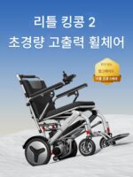 수호신 리틀 킹콩 휴대용 전동 휠체어 경량 접이식 소형 지능형 전자동 노인용 특수 스쿠터