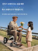 수호신 리틀 킹콩 휴대용 전동 휠체어 경량 접이식 소형 지능형 전자동 노인용 특수 스쿠터 - 이미지 3