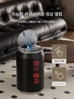 자베르 코카콜라 쓰레기통 스마트 인덕션 홈 거실 크리에이티브 전기 자동 쓰레기통 - 이미지 2