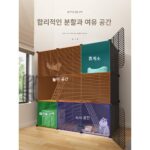 [홍콩 무료 직배송] 고양이 케이지 가정용 실내 고양이 화장실 일체형 고양이 화장실 무료 조립 고양이 고양이 - 이미지 2