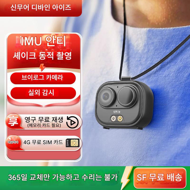 main_959199468326_0 무선 모니터링, 4G 데이터 전송 불필요, 고화질 야간 투시 기능, 모바일 폰 제어 기능을 갖춘 BC6+ 흔들림 방지 카메라 - 이미지 1