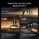 Dreame H20 Ultra Mix 무선 바닥 청소기 Dreame 진공 청소기 180도 플랫 H20Ultra - 이미지 2