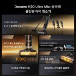 Dreame H20 Ultra Mix H14 듀얼 무선 플랫 온수 바닥 세척 진공 청소기 180도 플랫 - 이미지 2