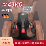 독일 케겔 트레이너 남성 2025년 신제품 근육 강화 PC 근육 운동 다리 클램프 인공물 운동 허벅지