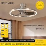 ACNikola 침실 선풍기 조명 천장 선풍기 조명 레스토랑 중세 거실 북유럽 복고풍 바우하우스 서재 천장 램프