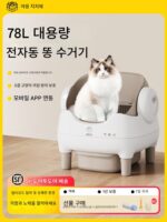 Miaozhijie 전자동 지능형 고양이용 변기 상자 대형 반개방형 똥 수거함 튀지 않는 고양이용 변기 분리 및 세척 가능