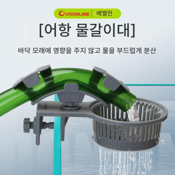 보벨란 어항 물 버퍼 블루 스트림 어항 물 교체 물 보충 고정 클립 물 잔디 어항 물 파이프 카드 수족관 용품