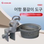 보벨란 어항 물 버퍼 블루 스트림 어항 물 교체 물 보충 고정 클립 물 잔디 어항 물 파이프 카드 수족관 용품 - 이미지 4