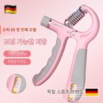 독일 DIWONOR 그리퍼 여성용 전문 팔 근력 트레이닝 조절형 전자 카운팅 트레이너 재활 장비