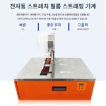 Kunjin 신형 자동 과일 및 채소 스트래핑 기계 다기능 전기 스트레치 필름 스트래핑 기계 야채 하드웨어 스트래핑 기계 - 이미지 2