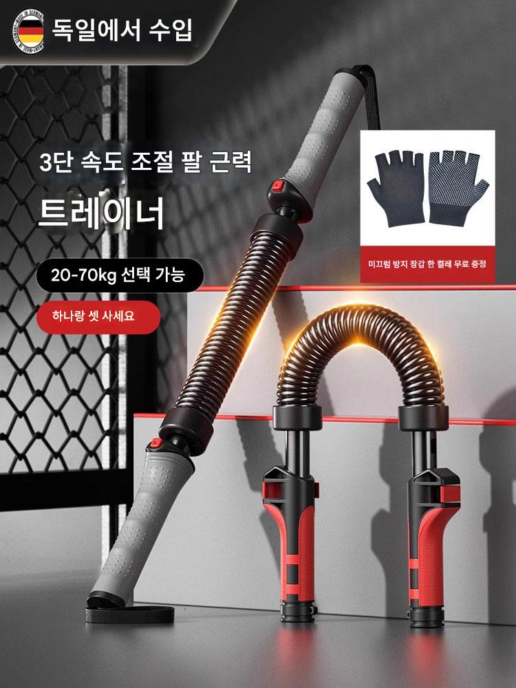 main_965795321133_0 독일산 암 스트렝스 스틱 남성용 조절식 스프링 암 스트렝스 기구, 암 스트렝스 그립 트레이닝 피트니스 장비 홈 트레이닝 - 이미지 1