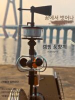 야외 레트로 풍향계 램프 갓 GZ 램프 액세서리 캠핑 풍향계 38 램프 개조 풍속계 풍속계 램프 의류