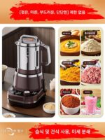 【동관 브랜드 습식 및 건식 겸용】상업용 분쇄기 한약 가정용 분말 분쇄기의 전원을 차단하려면 덮개를 여세요 - 이미지 4