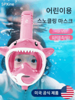 어린이용 스노클링 마스크 풀드라이 수중호흡기 방수 및 안개방지 고화질 거울 전문 다이빙 장비 수영