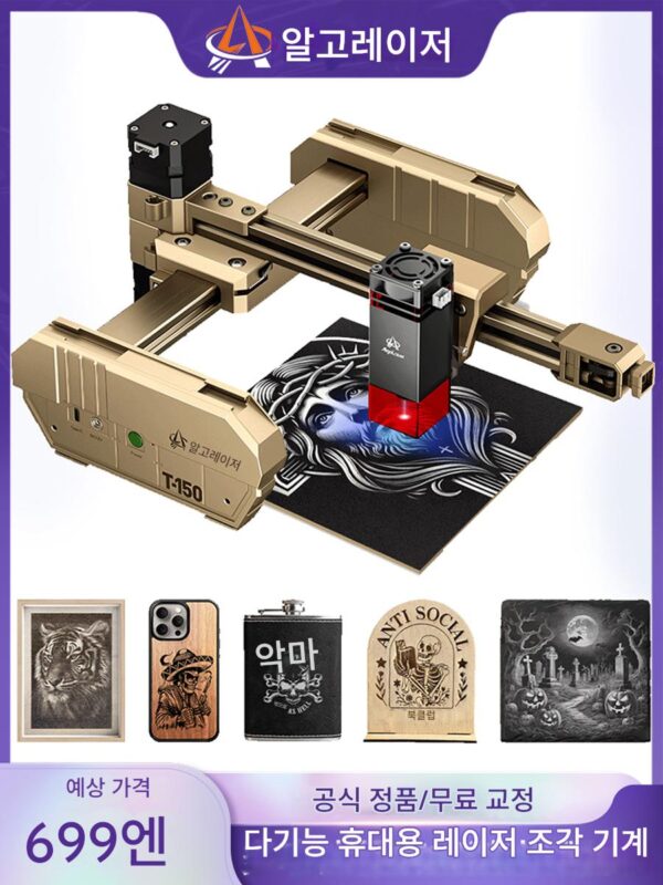 AlgoLaser 레이저 조각기 소형 휴대용 금속 돌 잎 표시 목재 아크릴 절단