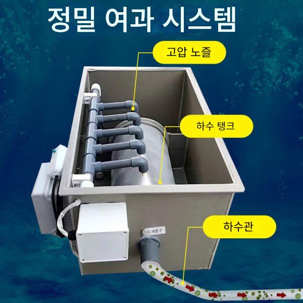 어항 필터 여과수 순환 코이 시스템 사육장비 양식 드럼 미세여과기 공기