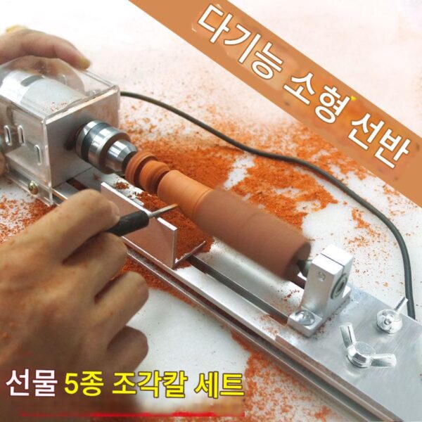 가정용 소형선반 불교구슬기계 연삭 및 연마 구슬선반 둥근 구슬 미니 다기능 공작기계 목공 드리프팅 베드