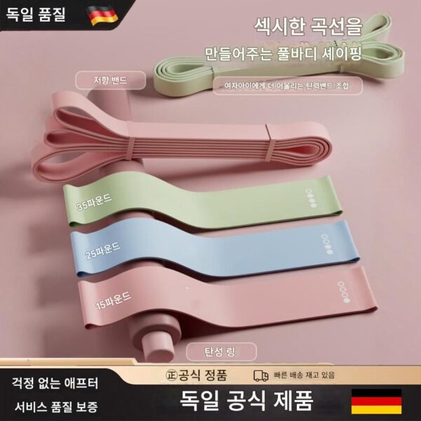 독일 요가 탄성 밴드 저항 밴드 피트니스 트레이닝 엉덩이 엉덩이 인공물 스트레칭 탄성 원 엉덩이 근력 트레이닝 밴드