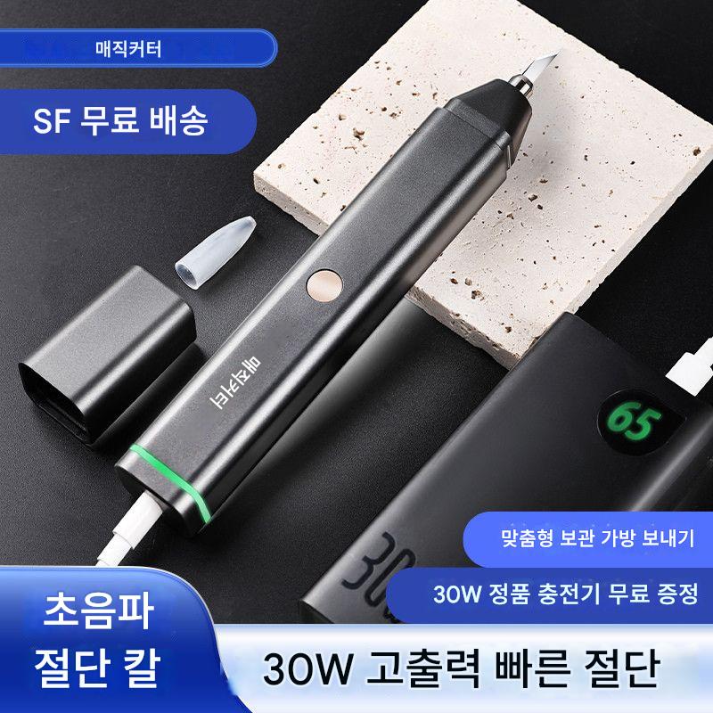 main_970145500096_0 MAGICUTTER 휴대용 초음파 커터 산업용 플라스틱 노즐 탄소 섬유 DIY 기타 전동 공구 - 이미지 1